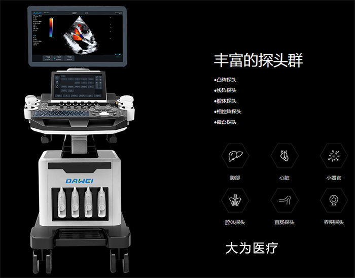 2018全身型彩超機