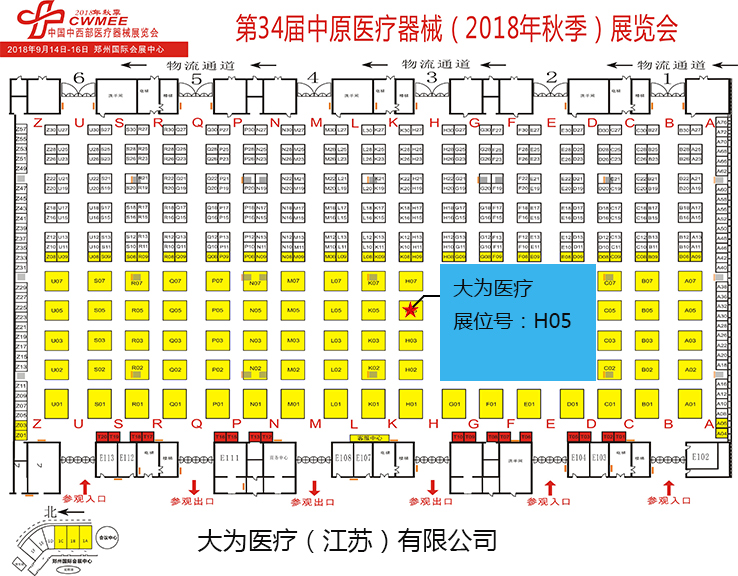 第34屆中原醫療器械展覽會展位圖